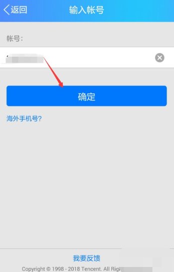 找回QQ密码的腾讯客服电话是多少?