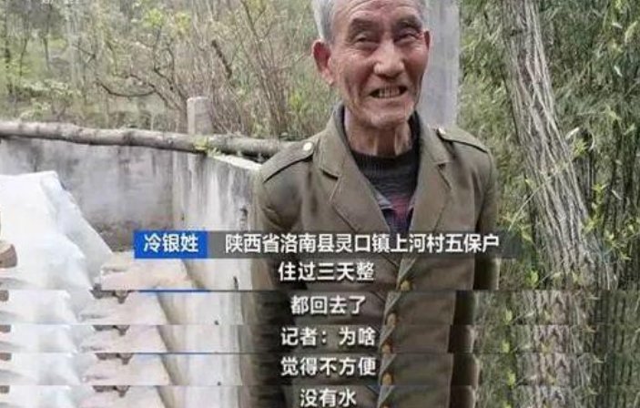 调查曝光陕西洛南脱贫摘帽掺假，具体是怎么回事？