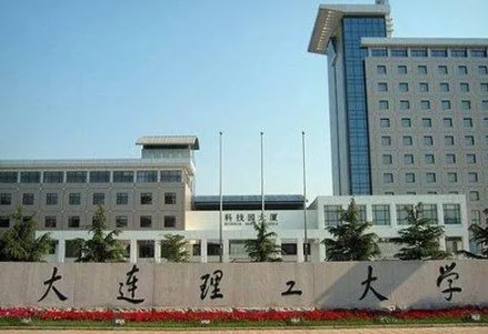 辽宁省大学排名