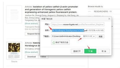 怎么在ResearchGate下载文献？？