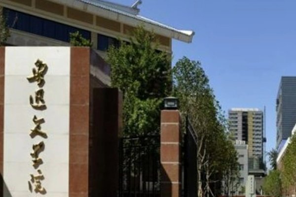 作协属于什么性质单位?