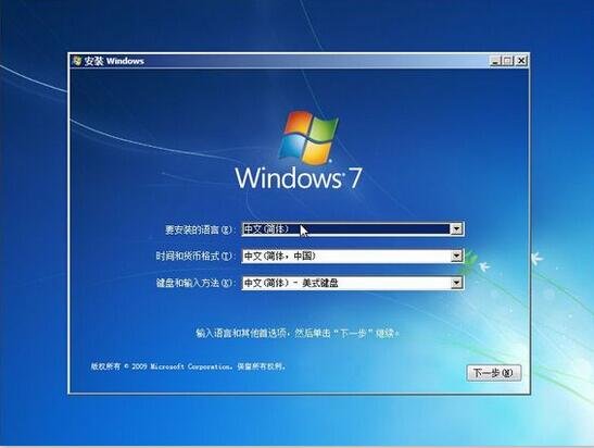 windows7怎么安装