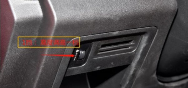 丰田锐志的大灯怎么调高？