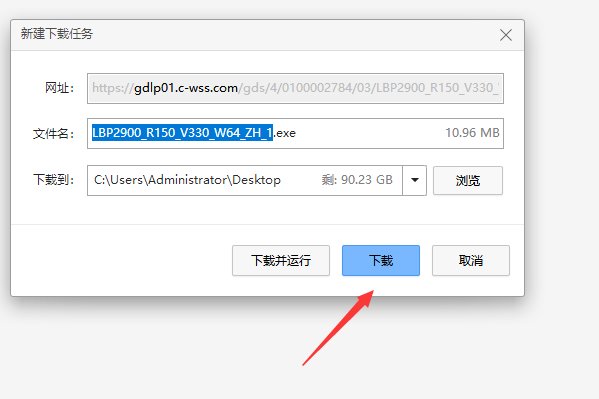 windows10系统64位如何安装佳能LBP2900驱动？