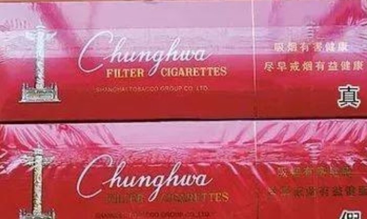 中华香烟整条怎么鉴别3字头