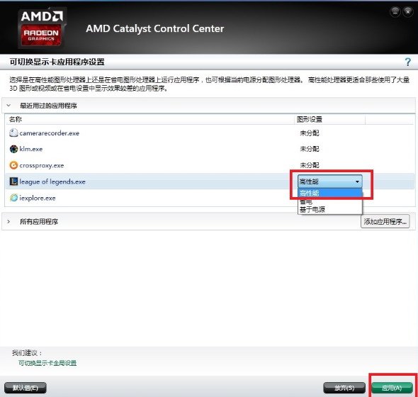 显卡型号amd hd8730m,设置了高特效,进游戏设置面板显示的还是因特尔的集成显卡,这该怎么