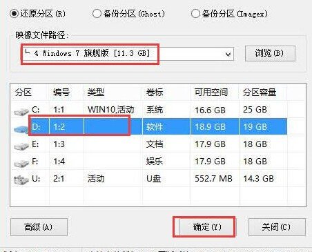 如何安装winxp和win7双系统
