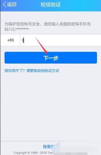 找回QQ密码的腾讯客服电话是多少?