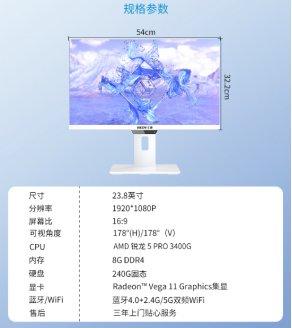 家用电脑一体机买什么配置
