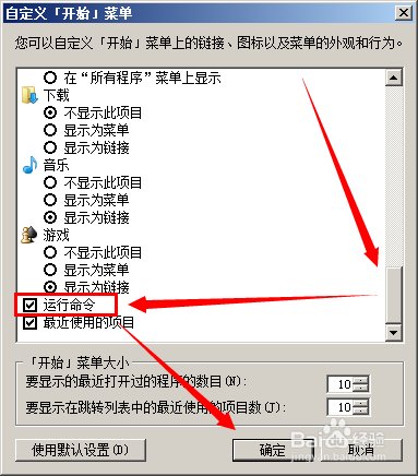我的电脑里开始菜单里怎么没有运行了?