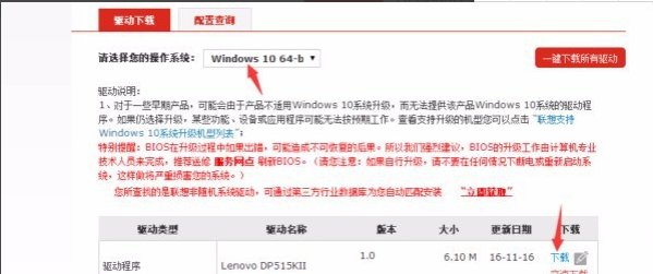 联想打印机驱动程序如何安装和使用