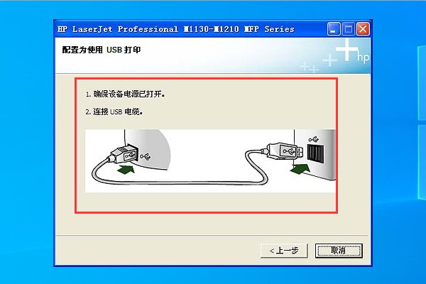 怎么安装惠普m1139驱动