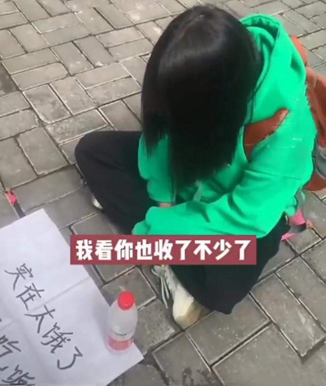 湖南女孩路边乞讨6元早餐费半小时收300,你如何看待这一行为?