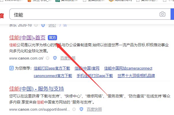 windows10系统64位如何安装佳能LBP2900驱动？