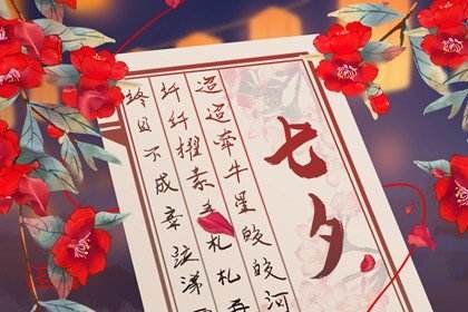 七夕只是情人节？七夕节是古代的妇女节，古代女性是怎么过这个节日的？