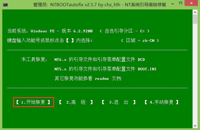 如何安装winxp和win7双系统