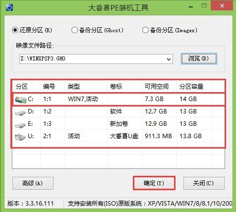 如何安装winxp和win7双系统