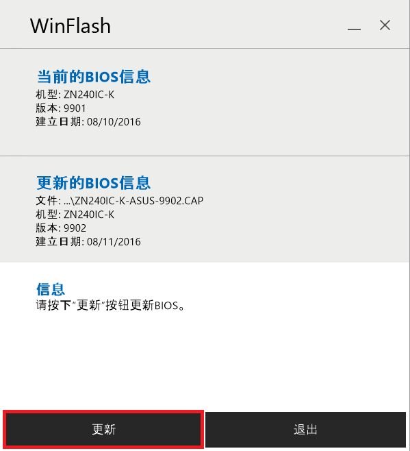 从华硕官网下载主板bios驱动怎么安装?
