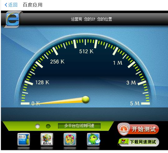 怎么在网页上在线测速？