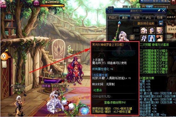 dnf高级装扮兑换券换什么好，我只有一个