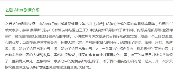 after之后2什么时候上映
