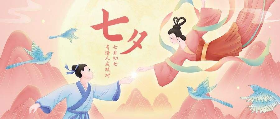 七夕只是情人节？七夕节是古代的妇女节，古代女性是怎么过这个节日的？