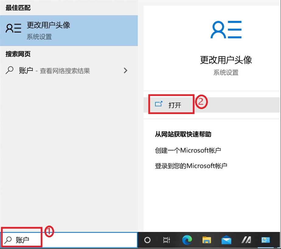 电脑怎么设开机密码？