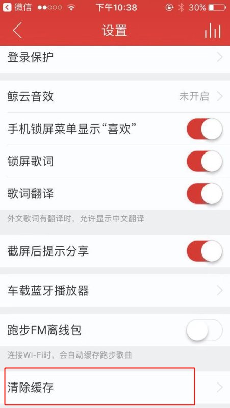 手机网易云录的有声读物在哪个文件里?