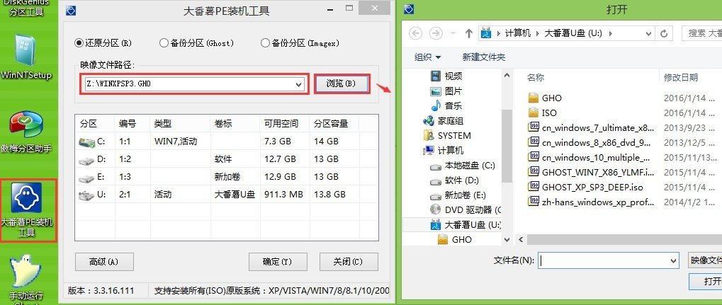如何安装winxp和win7双系统