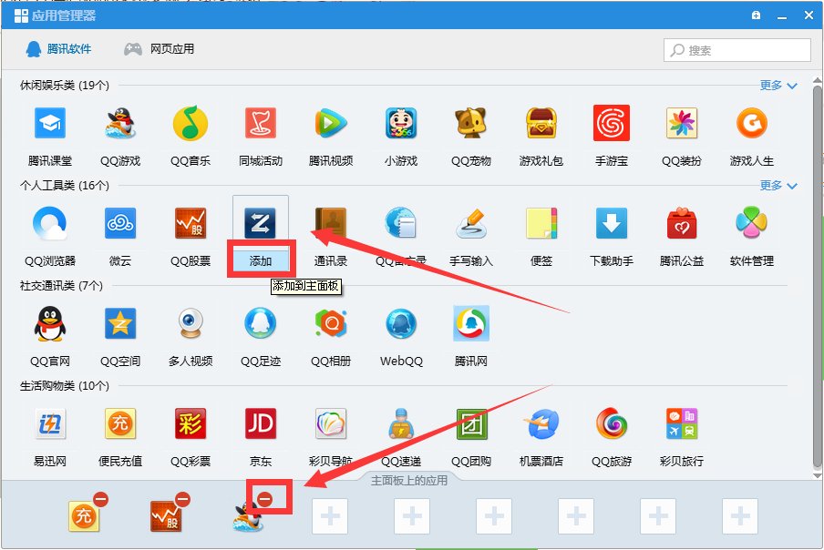 怎样去掉腾讯朋友网头像，恢复默认