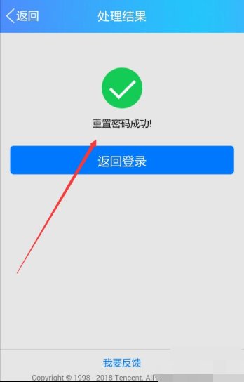 找回QQ密码的腾讯客服电话是多少?
