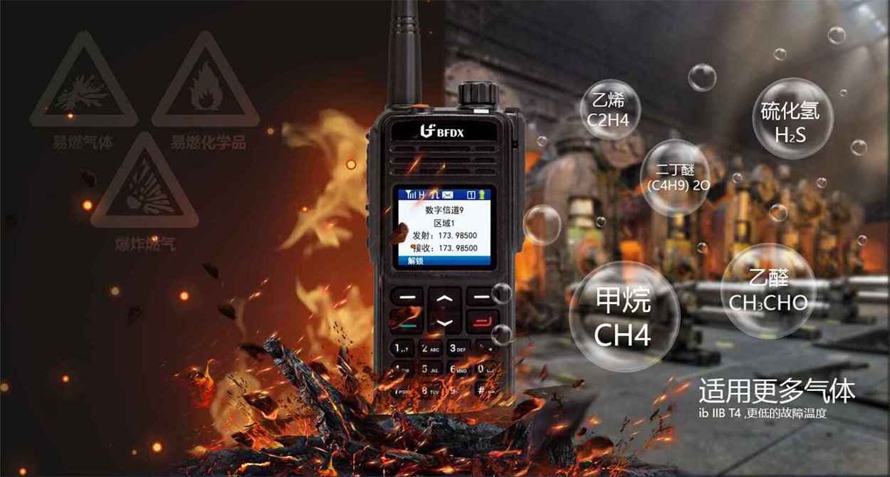 什么是防爆对讲机