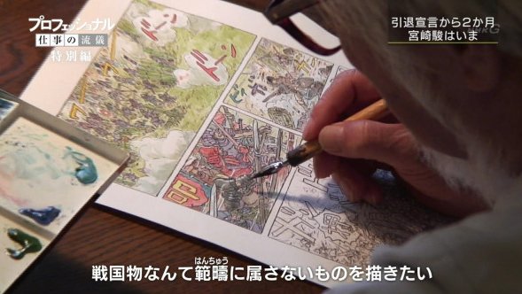 宫崎骏为何屡次退休后又再度宣布复出？