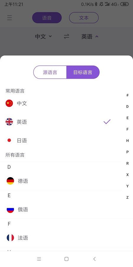 有什么好用的手机同声翻译软件？就是说一句中文自动翻译成英文的.