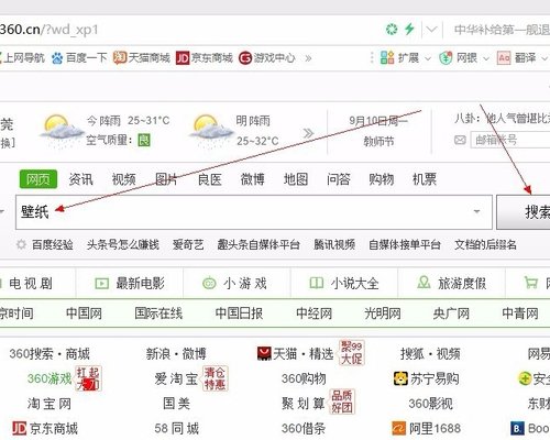 戴尔笔记本电脑怎么设置桌面壁纸