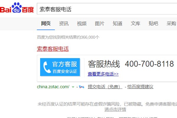 怎么查询索泰显卡真假?