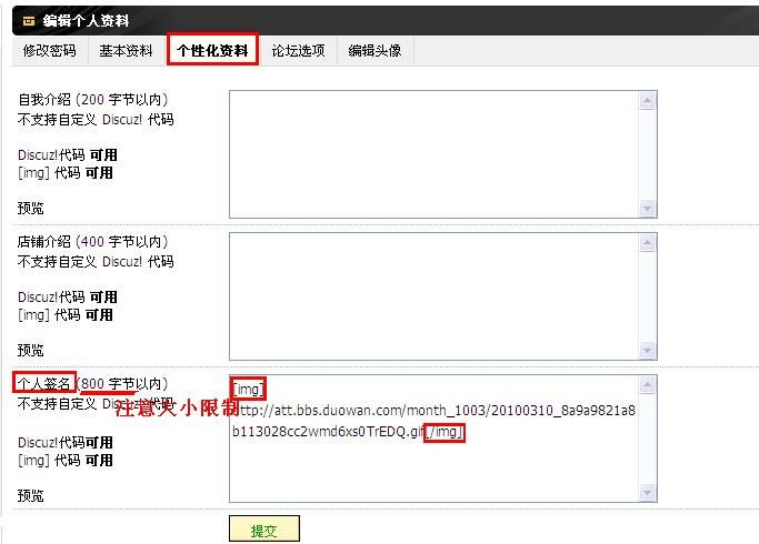 谁知道多玩寻仙论坛签名档图片怎么设置，有木有等级限制 动态图片可不可以设置啊 急求啊！！！