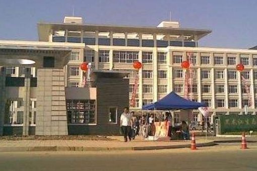 黑龙江民族职业学院好不好啊 急求 拜托说真话