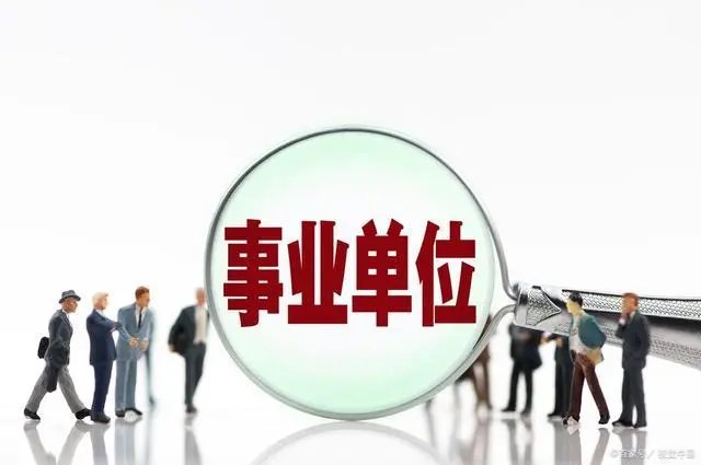 惹争议!事业单位招聘笔试3.17分排第一,不设最低分数线就可以这样吗?