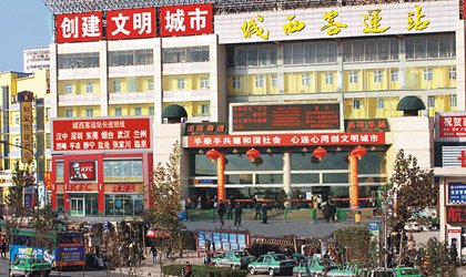 城西客运站服务电话是多少