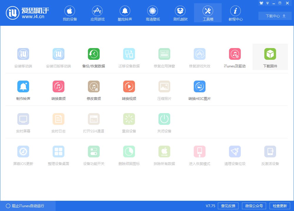 怎么在苹果官方网站上面下载iOS固件？下载页面，链接怎么找出来？