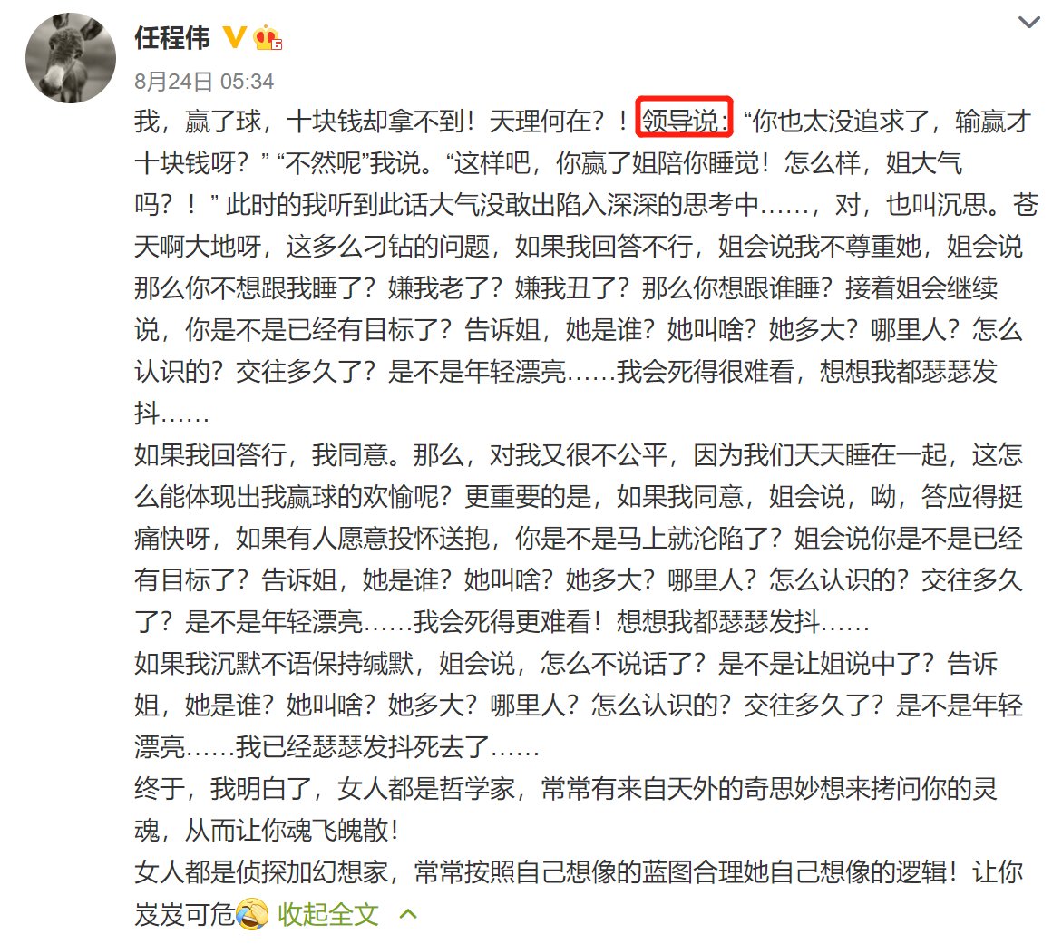 9元娶娇妻，7年地下室，任程伟和妻子现在过得怎么样？