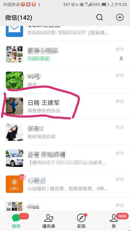 如何用微信打开网页