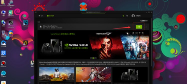 N卡显卡驱动怎么更新？