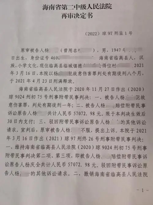 湖南老人持刀救孙伤人获刑案将再审，老人的行为为何难界定？