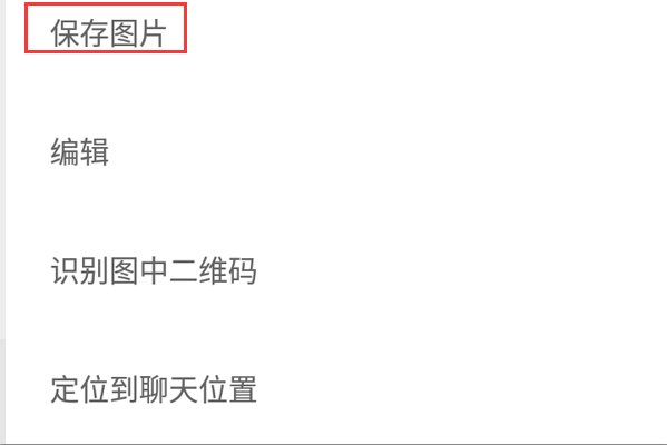 怎样识别二维码图片
