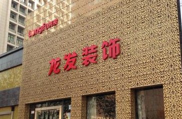 十大家装公司有哪些