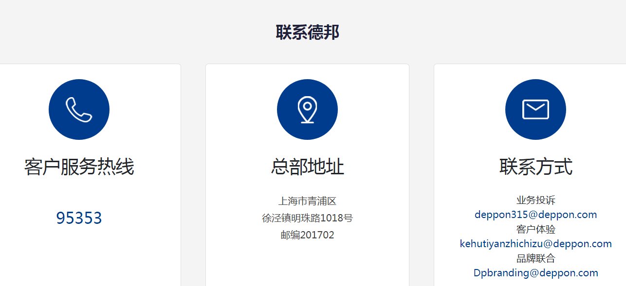 德邦快递客服电话人工服务电话