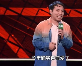 徐志胜公布恋情，女友因为笑点而坠入爱河，他们之间是如何相识的？