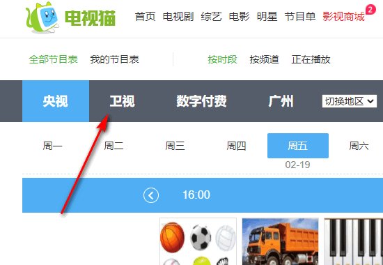 贵州卫视节目表是什么？